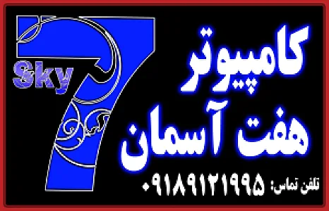 کامپیوتر مکث
