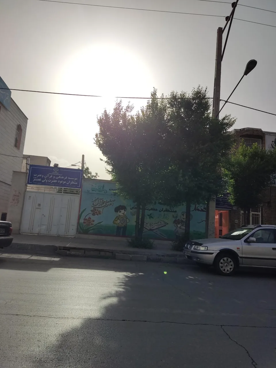 موسسه فرهنگی منتظران موعود - فرهنگسرا و مرکز فرهنگی در اراک - تصویر 2