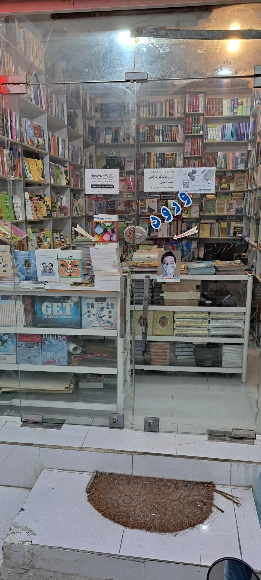 کتاب‌فروشی فرهنگ