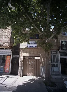 درمانگاه خیریه امام حسین(ع)