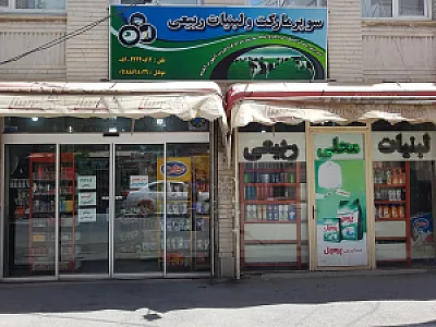 لبنیات ربیعی