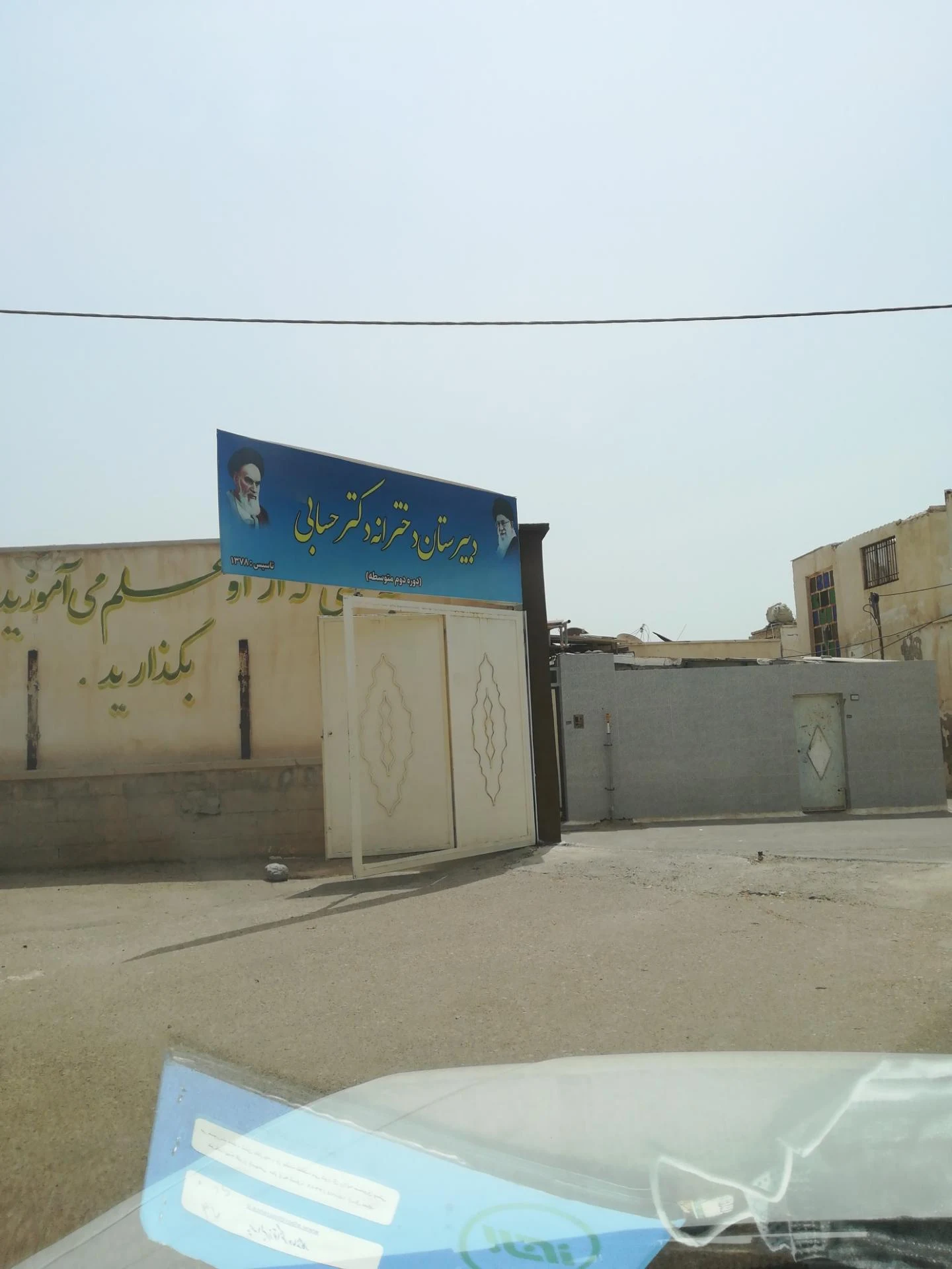 دبستان پسرانه سما - تصویر 2