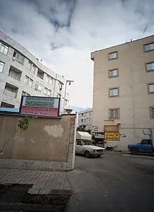 درمانگاه شباروزی آرش