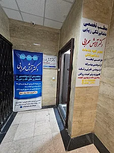 دکتر آرش محرابی متخصص ارتودنسی
