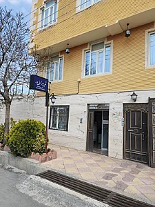 مطب دندانپزشکی دکتر علی میرزائی پور