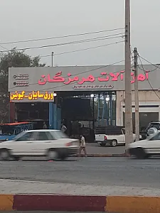 آهن آلات هرمزگان