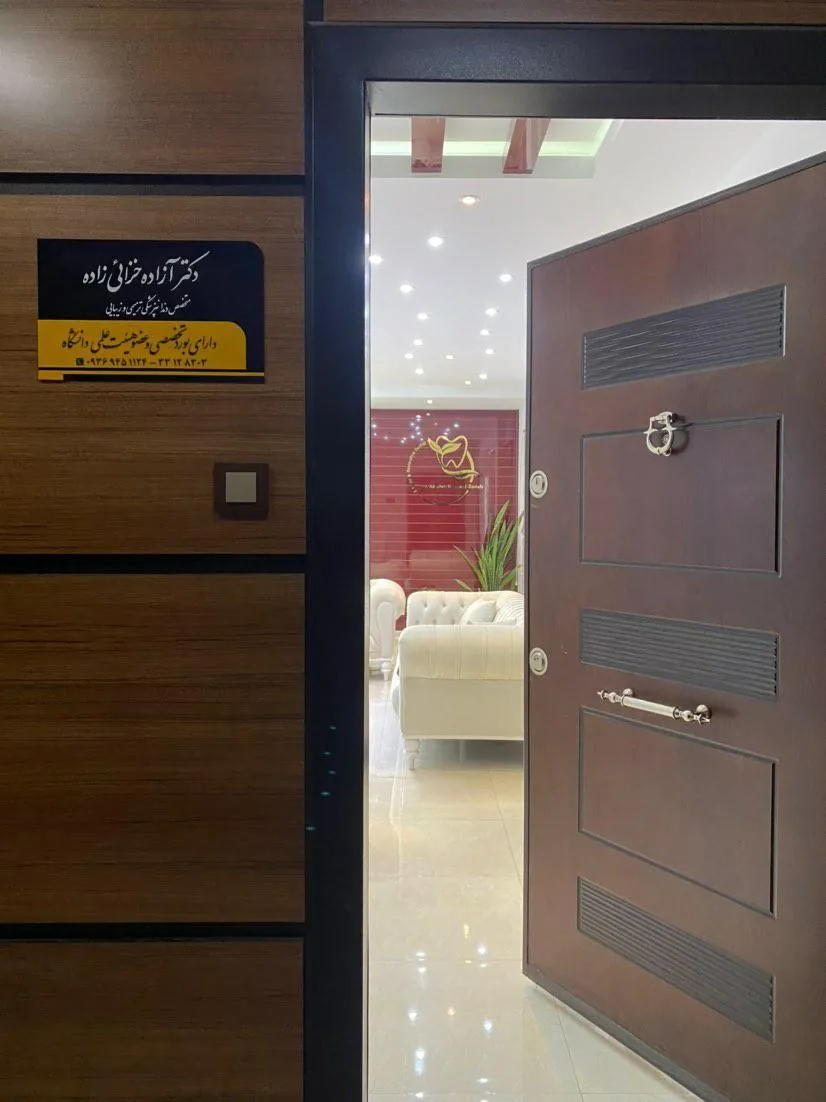 دکتر آزاده خزائی زاده