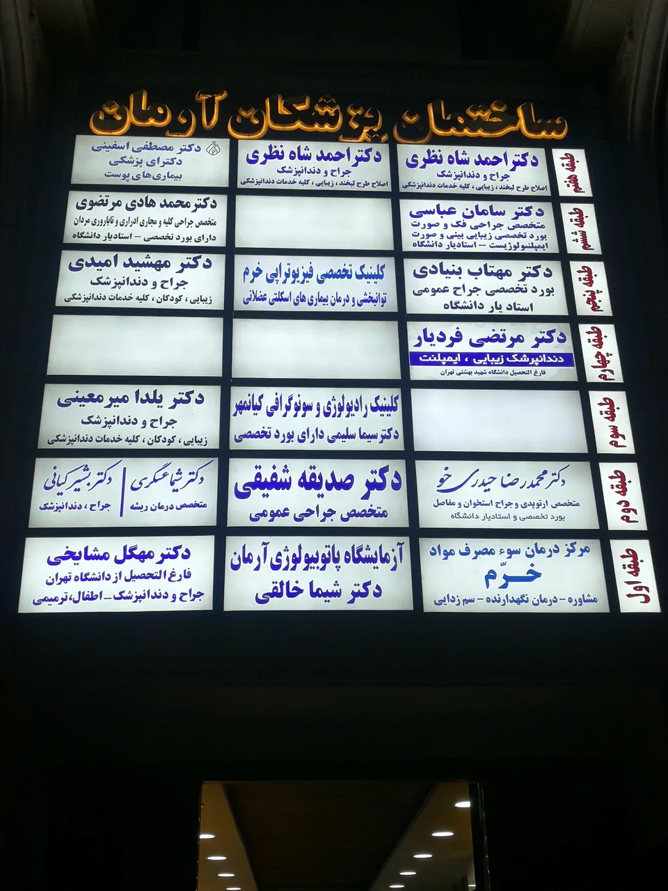 دکتر مهشید امیدی