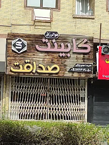 صنایع سنگ مرمر
