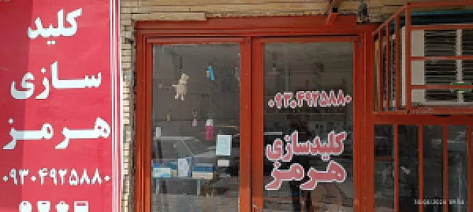 قفل و دستگیره عسکری