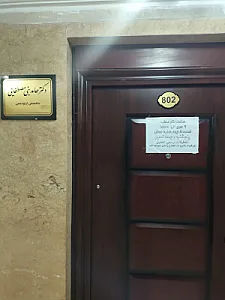دکتر حامد بنی مصطفائی