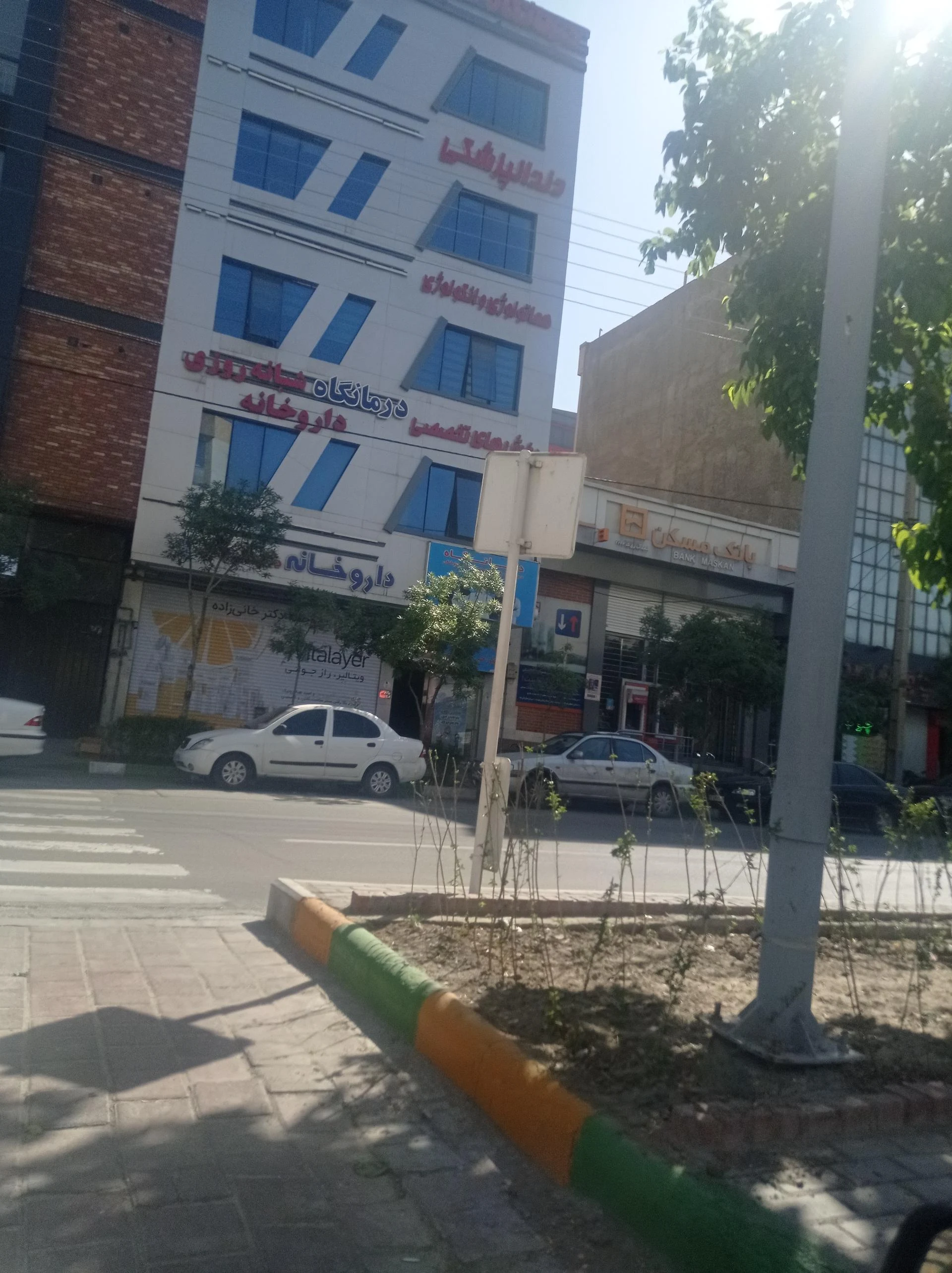 درمانگاه سروش