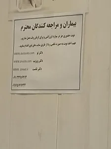 دکتر پویان علوی نژاد متخصص ارتوپدی