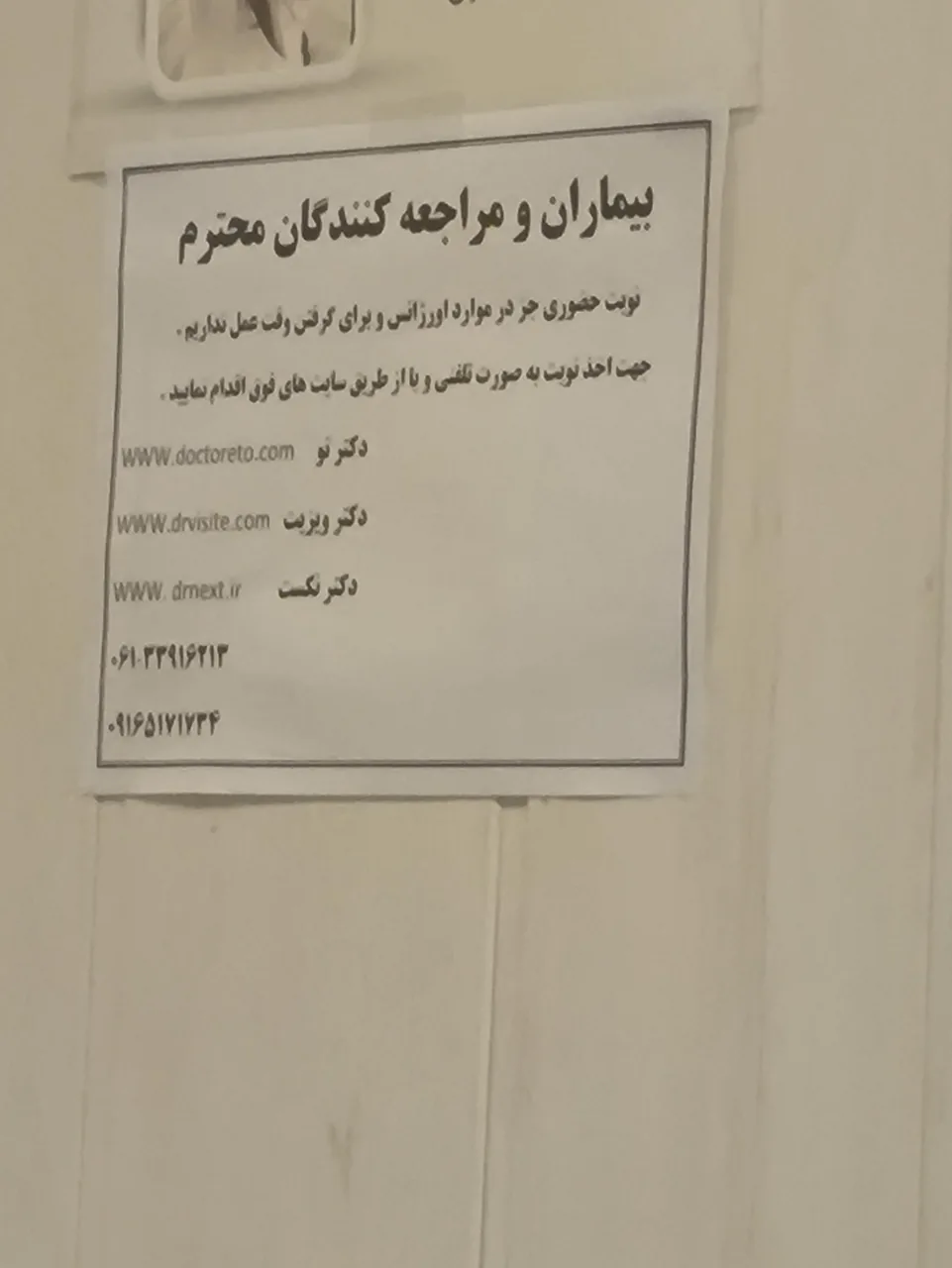 دکتر پویان علوی نژاد متخصص ارتوپدی