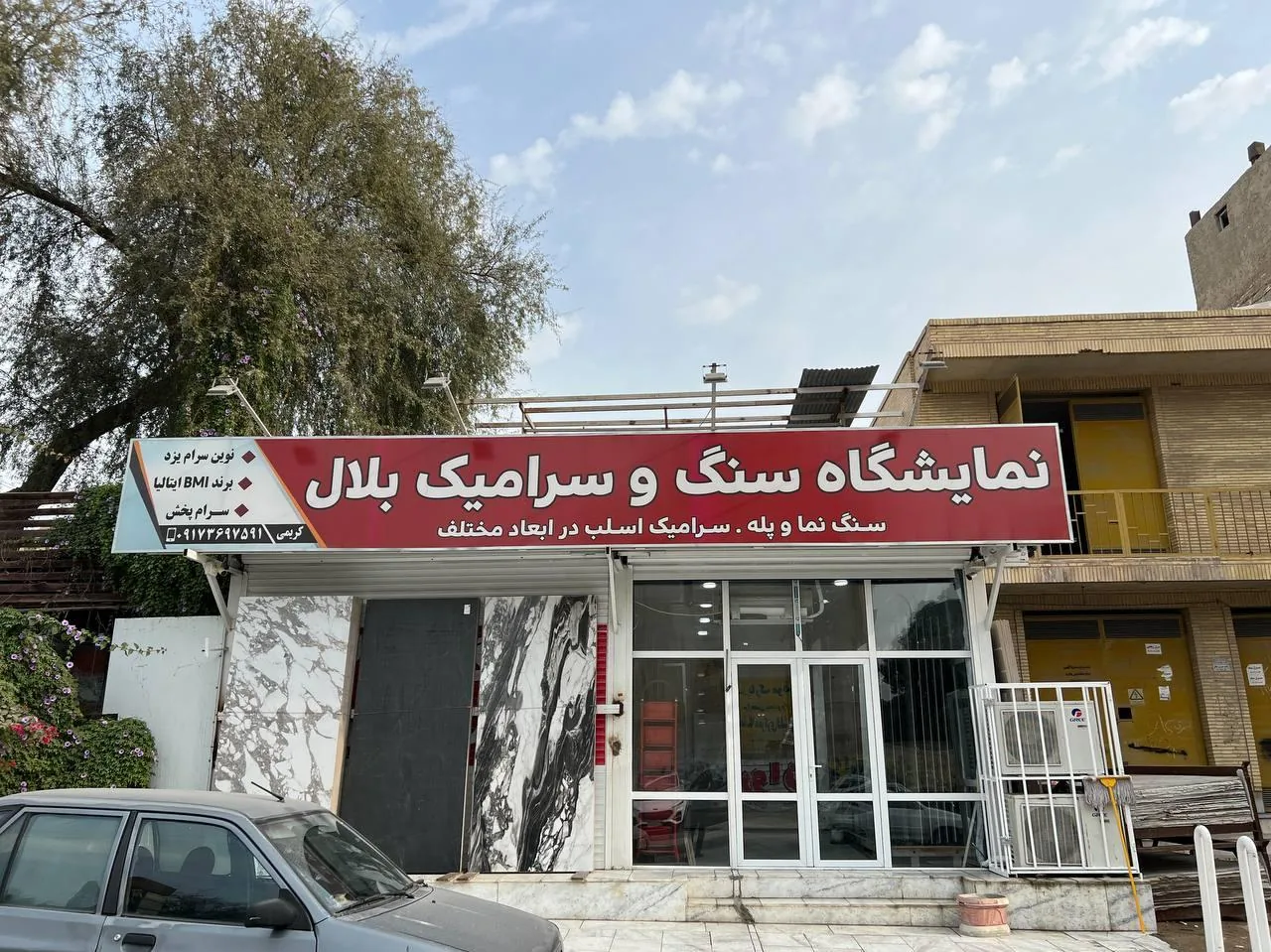 نمایشگاه سنگ و سرامیک بلال - تصویر 4