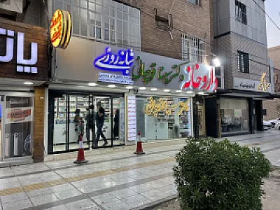 داروخانه شبانه روزی دکتر سینا قوچانی