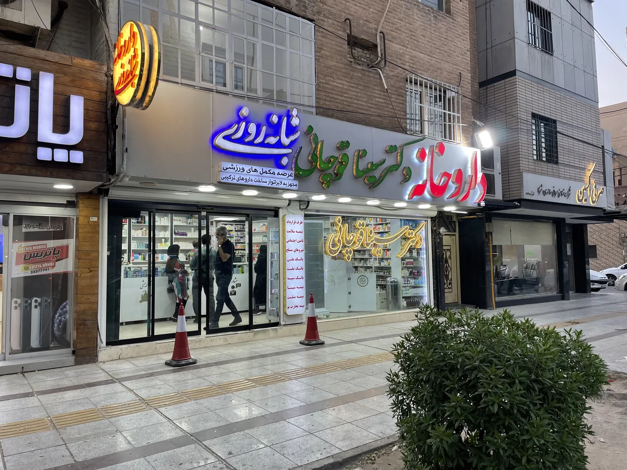 داروخانه شبانه روزی دکتر سینا قوچانی