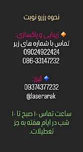 دکتر بهارک سلمانزاده
