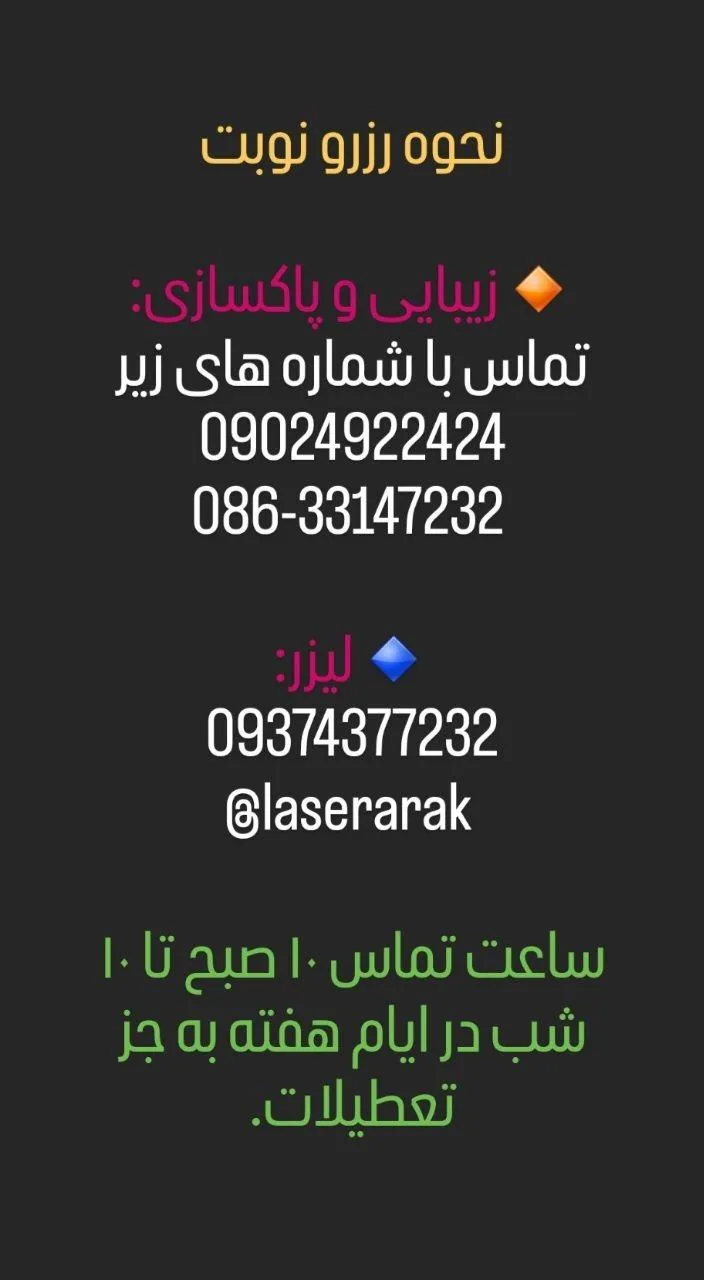 دکتر بهارک سلمانزاده