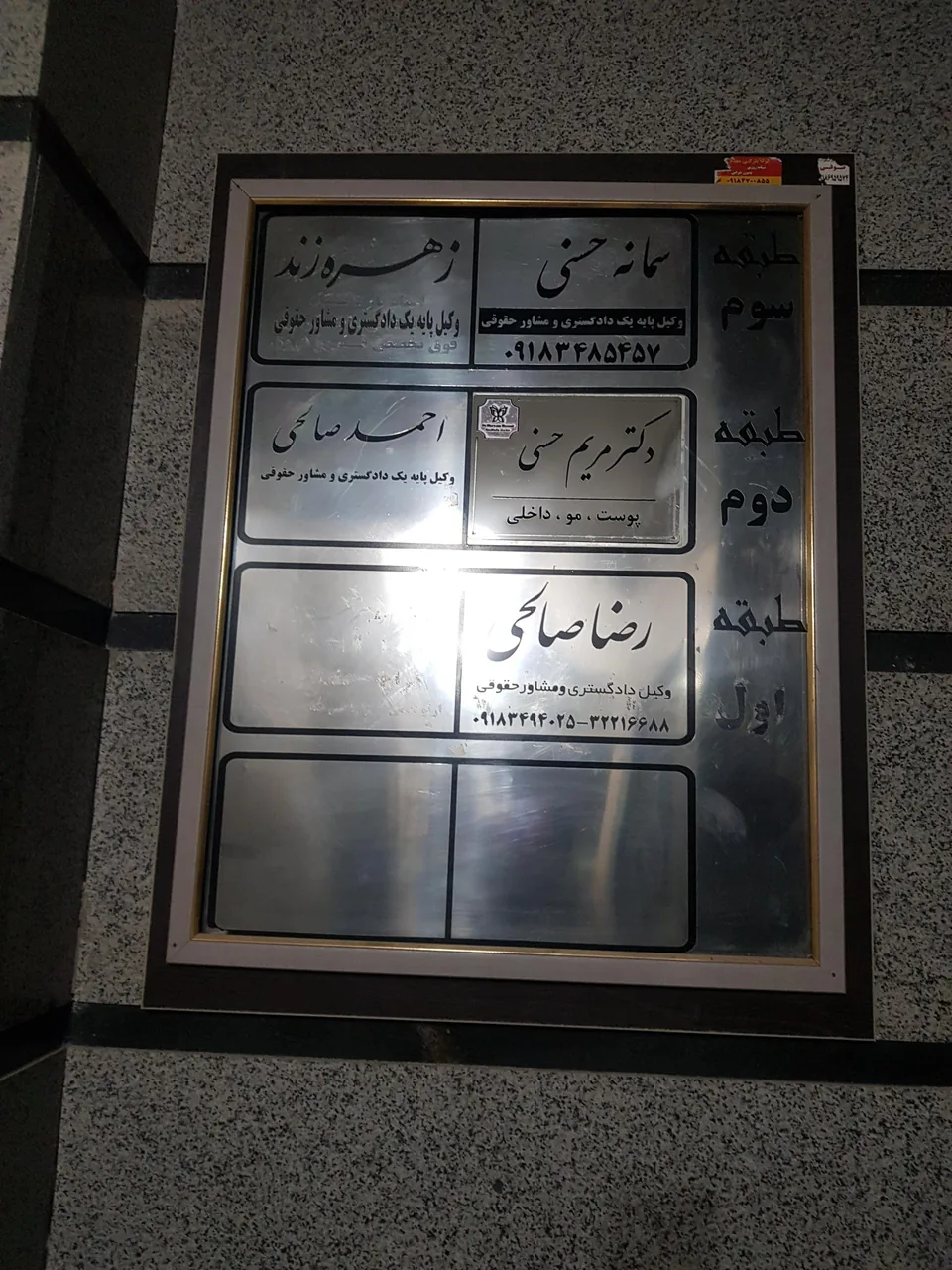 مطب دکتر مریم حسنی - تصویر 3