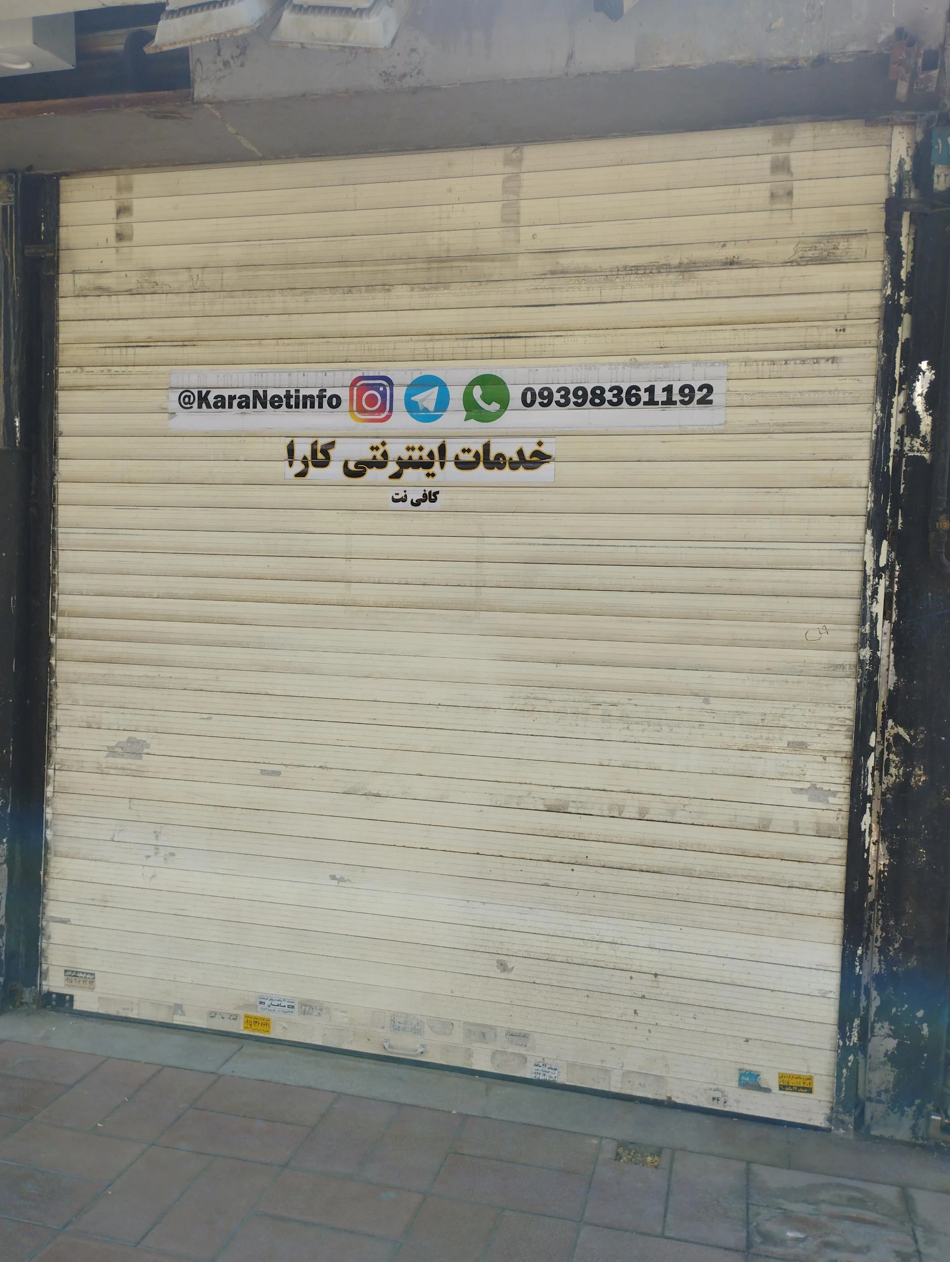 کافی نت الماس - تصویر 2