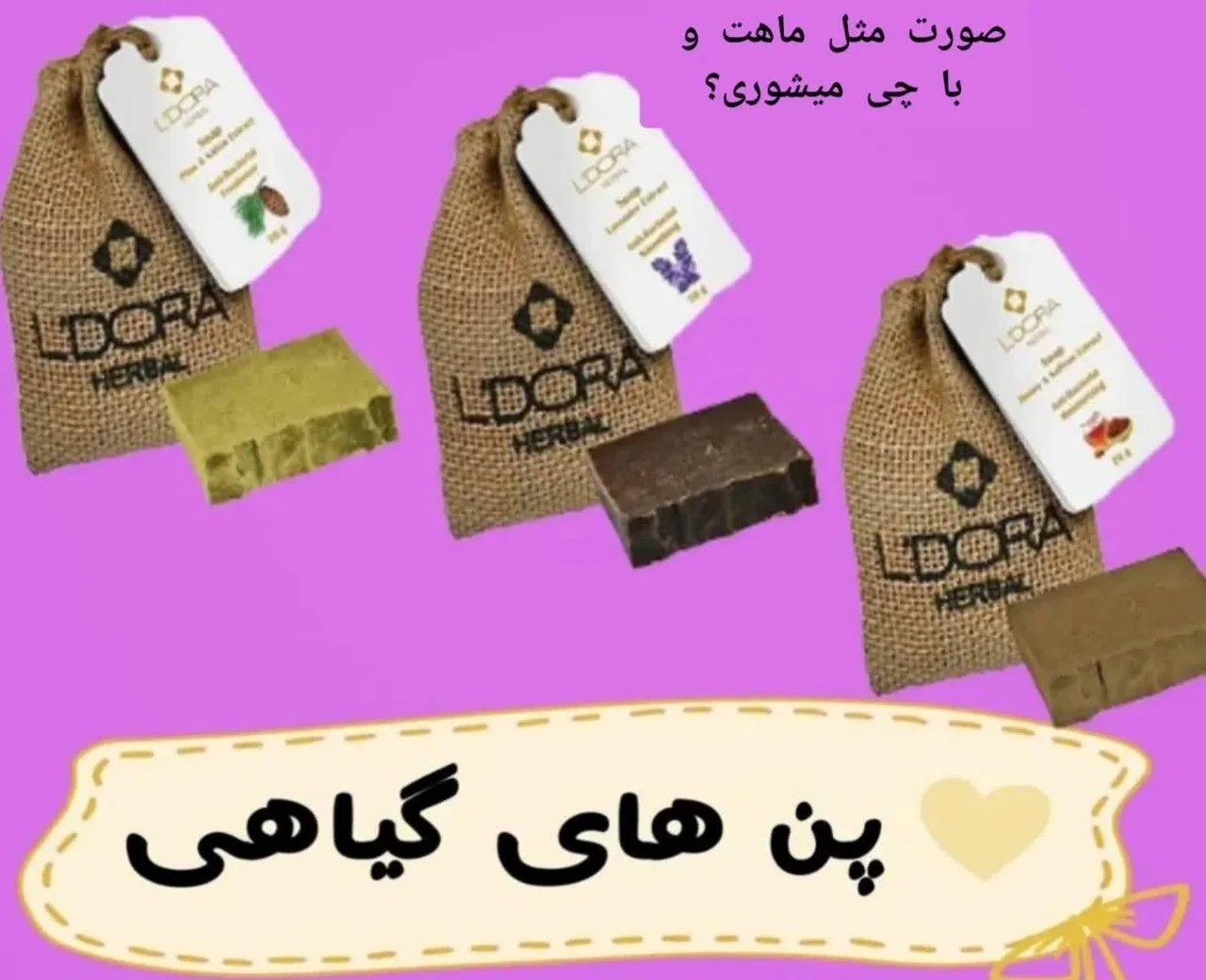 فروشگاه آنلاین محصولات مراقبتی پوست ومو - تصویر 2