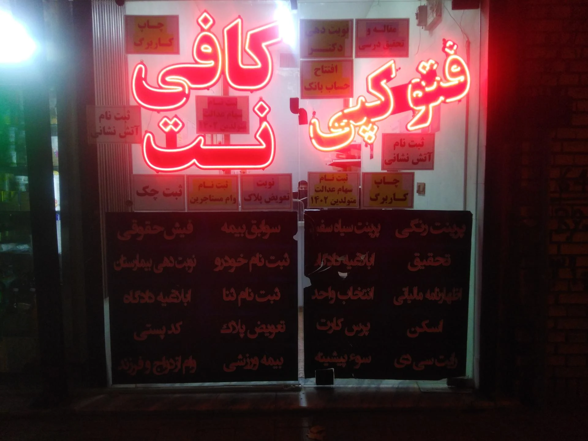 کافی نت پاسارگاد - تصویر 3