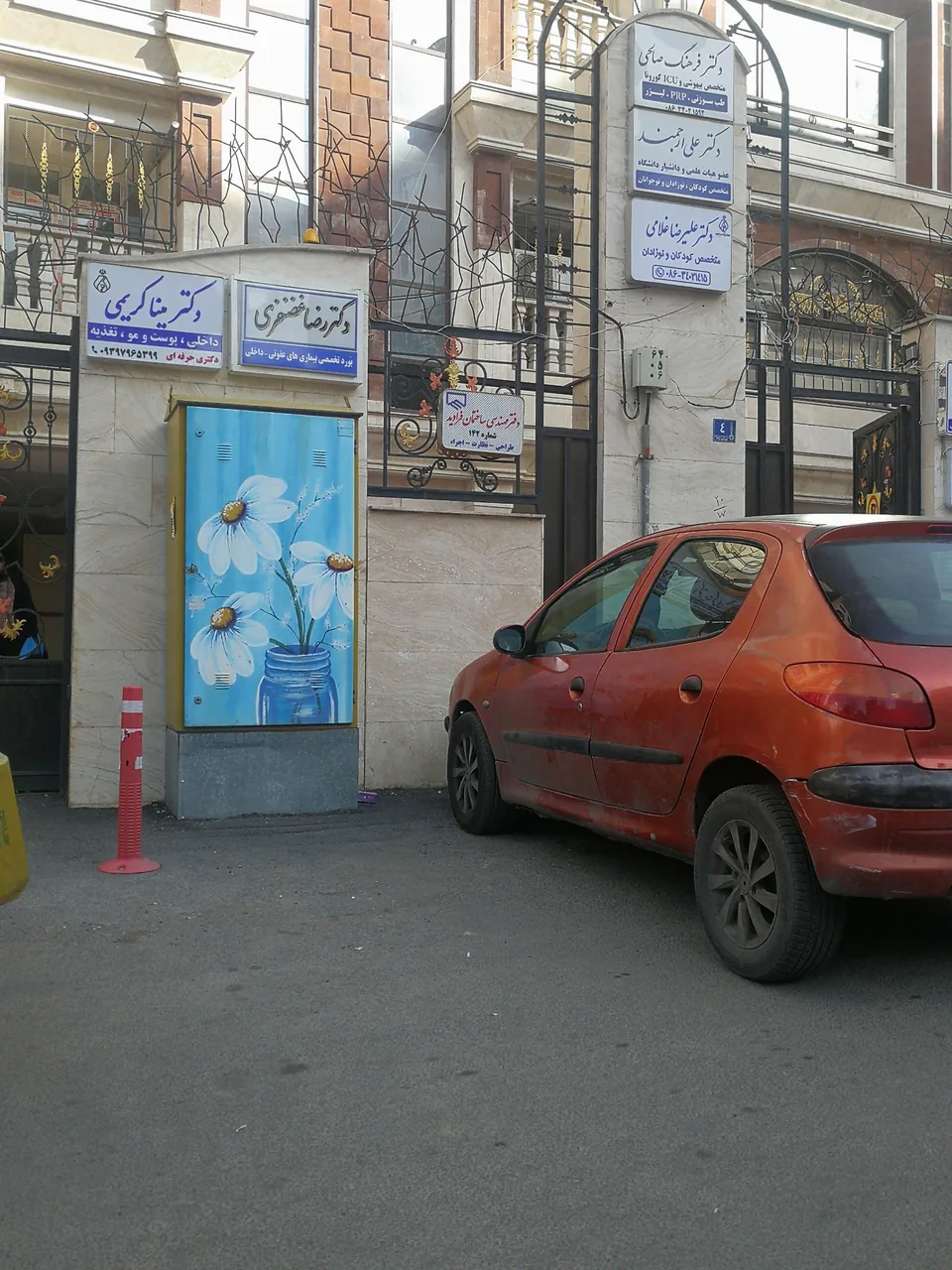 دکتر فرهنگ صالحی - تصویر 2