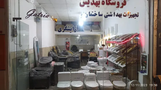 فروشگاه بهدیس