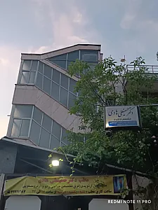 مطب دکتر حسینعلی هادی