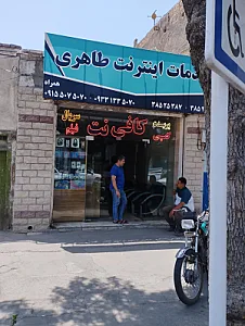 کافی نت اساتید
