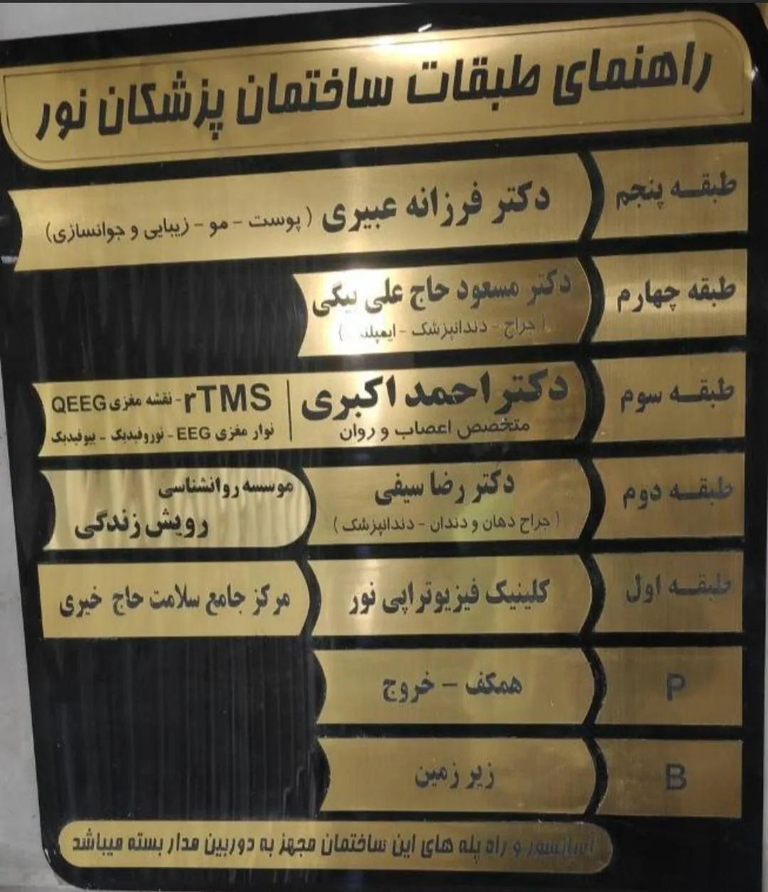 دکتر فرزانه عبیری پوست و مو - پزشک عمومی در اراک