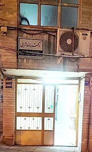 مطب دکتر رضا ترابی