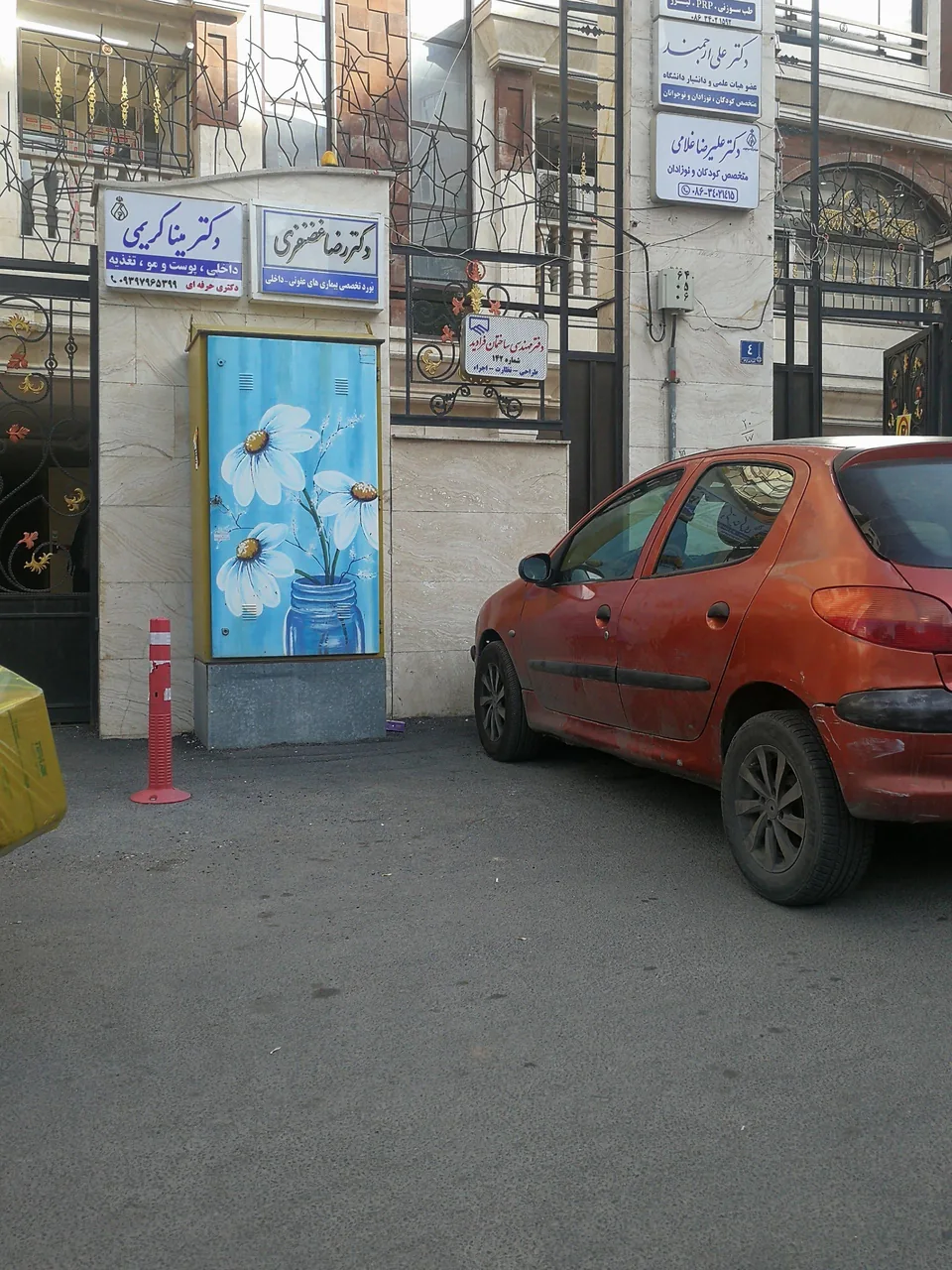 دکتر علی ارجمند (متخصص اطفال و نوزادان و نوجوانان) - پزشک عمومی در اراک - تصویر 2