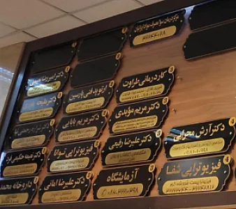 دکتر مریم موبدی (نورولوژی کودکان)