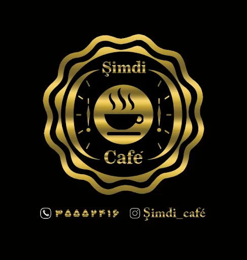 کافی شاپ شیمدی