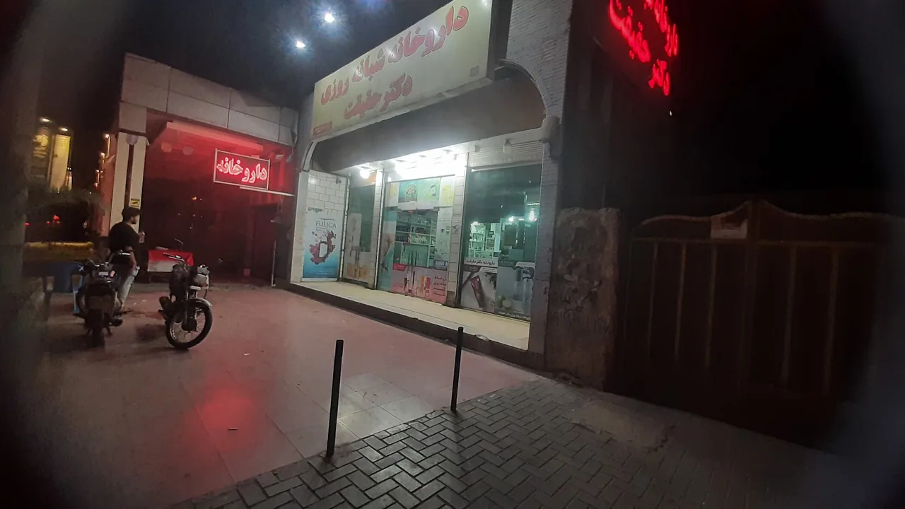 داروخانه امان دکتر حقیقت - تصویر 2