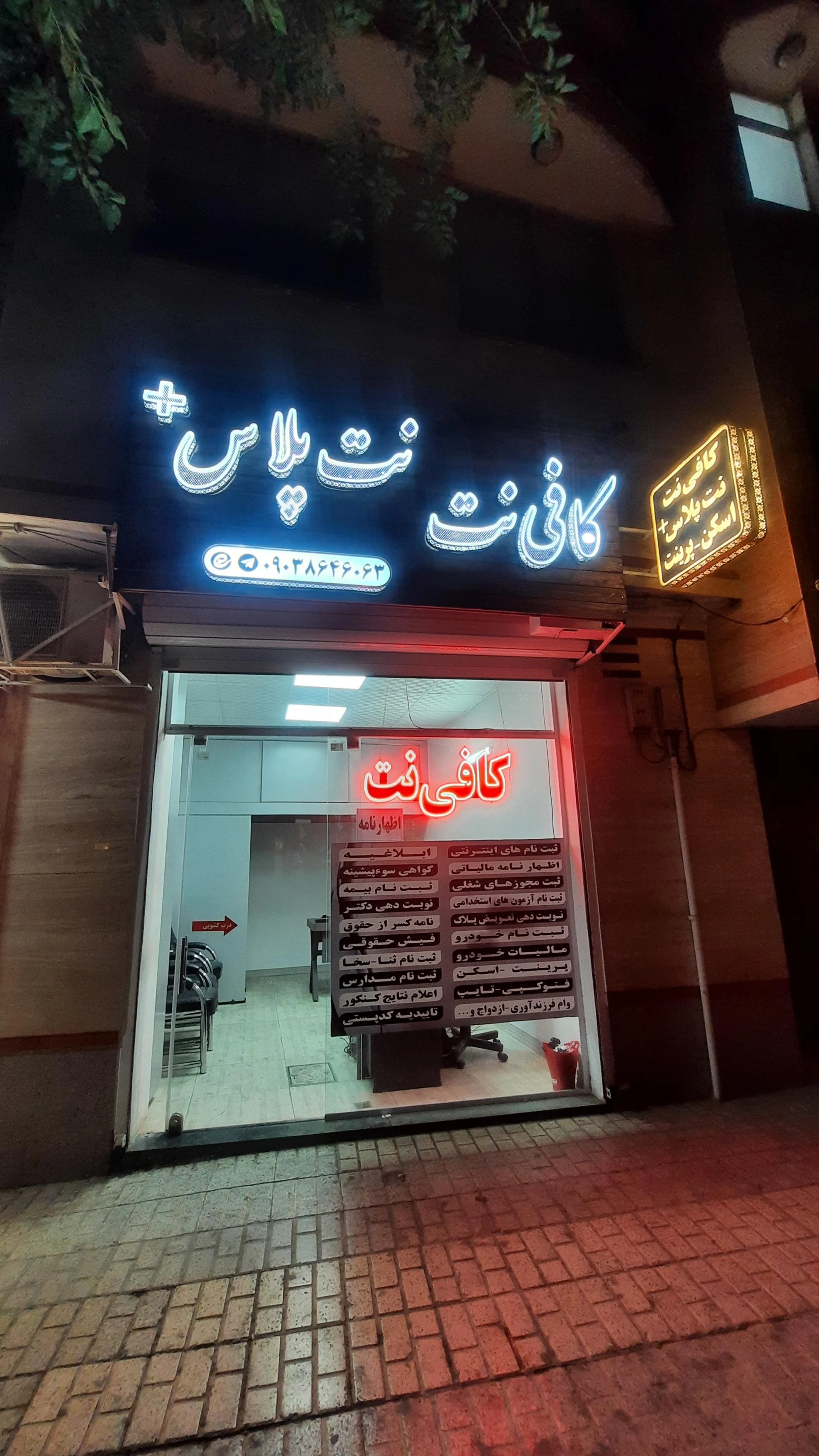 کافی نت کلیک