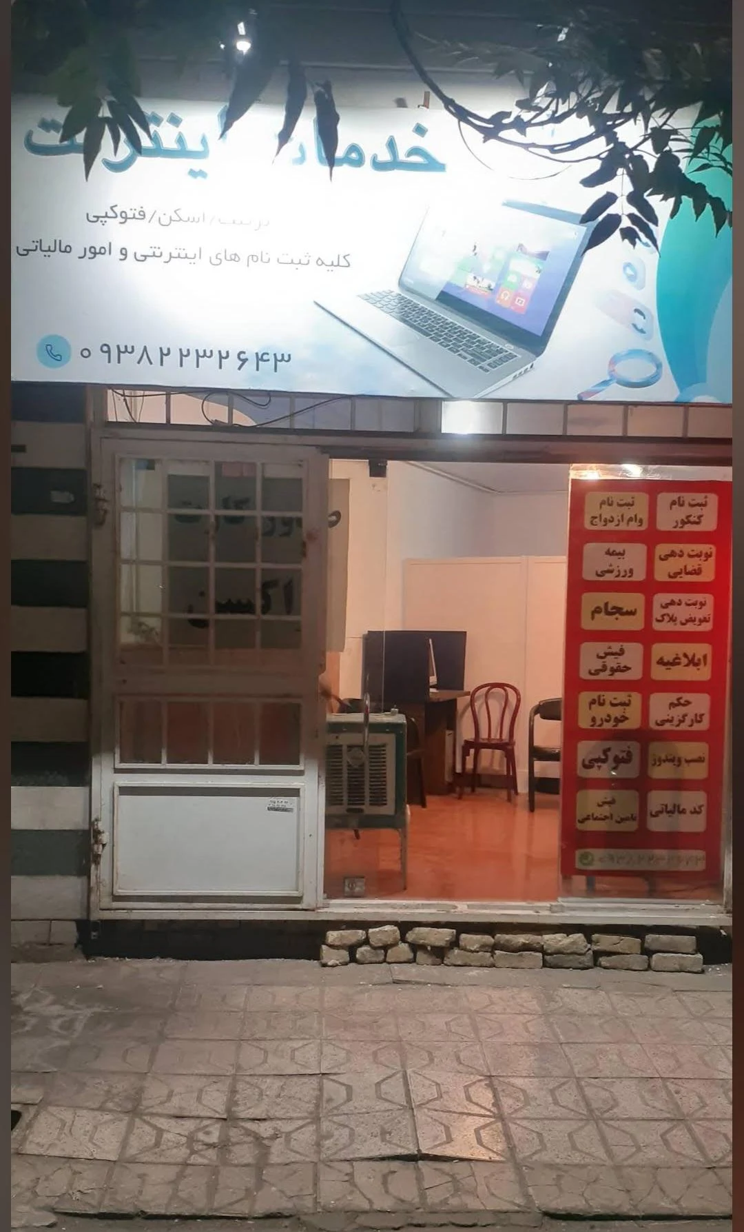 کافی نت کلیک - تصویر 3