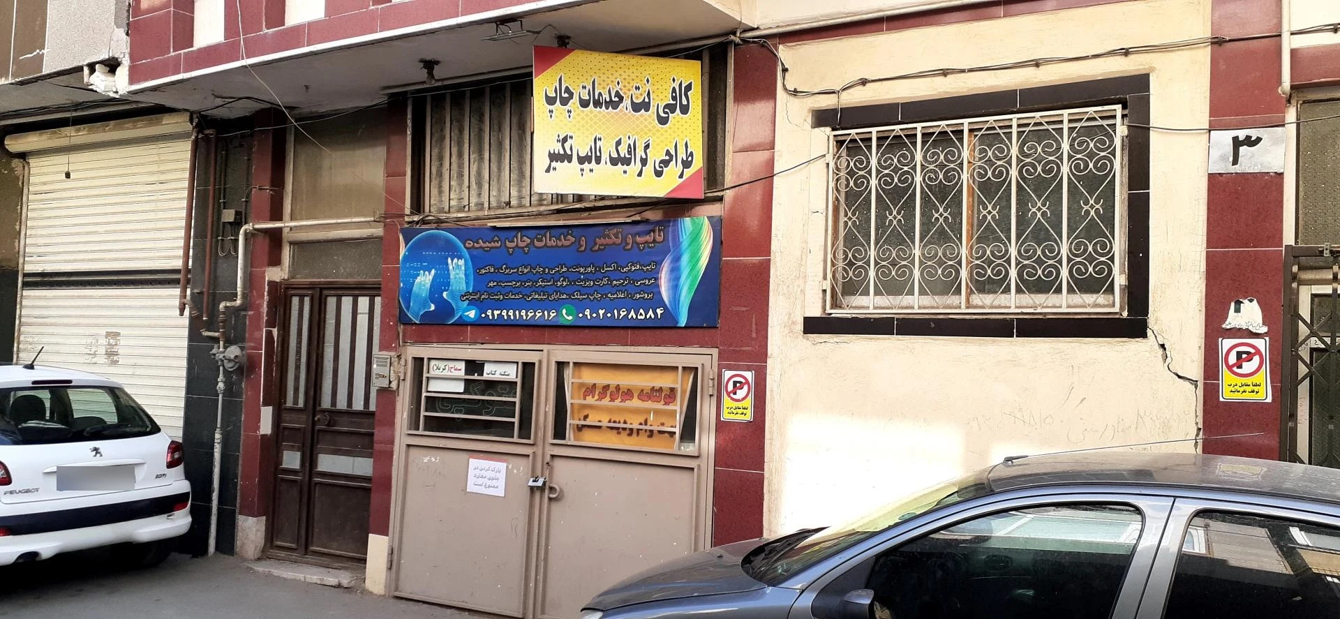 کافی نت کلیک - تصویر 4
