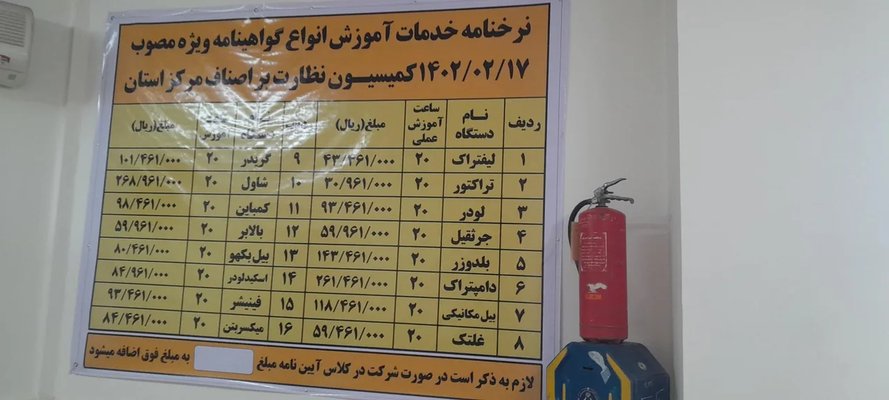 آموزشگاه رانندگی ویژه هسکو - تصویر 4