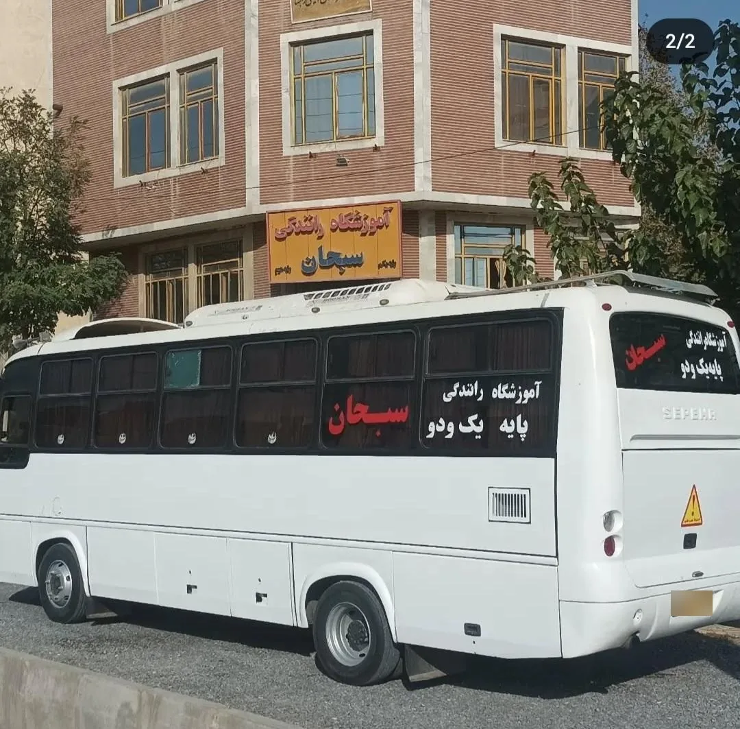 آموزشگاه رانندگی سبحان جدید - تصویر 4