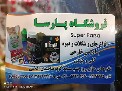 فروشگاه رنگ سهند