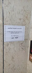 دفتر خدمات الکترونیک قضایی رضایی