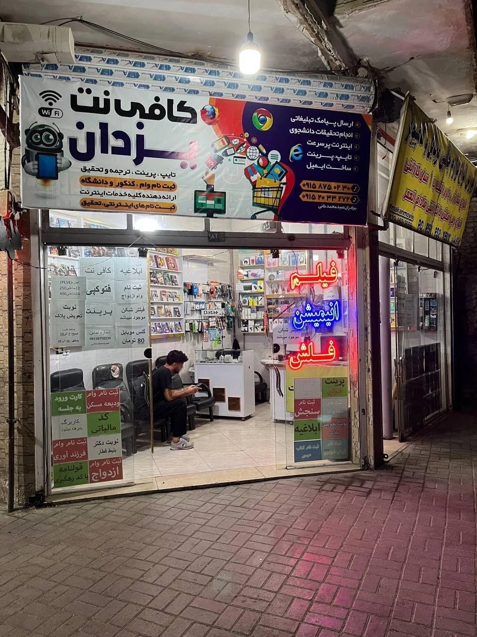 کافی نت رجا