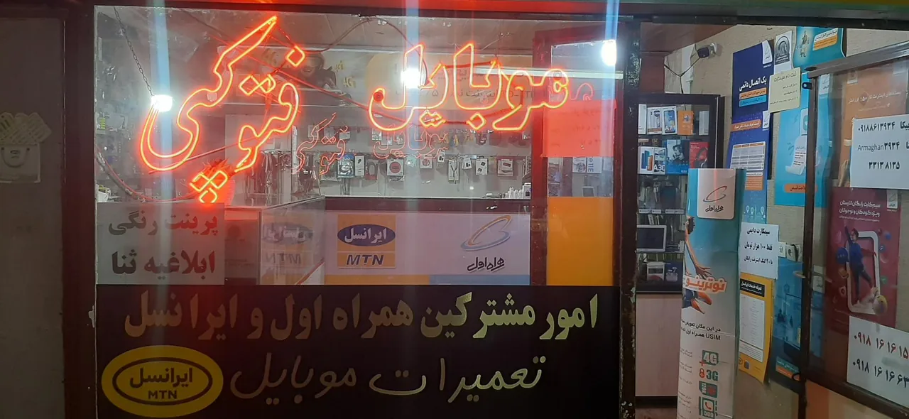 امورمشترکین در اراک