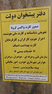 پیشخوان دولت