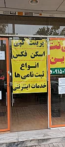 کافی نت اشکان (طاوسی)