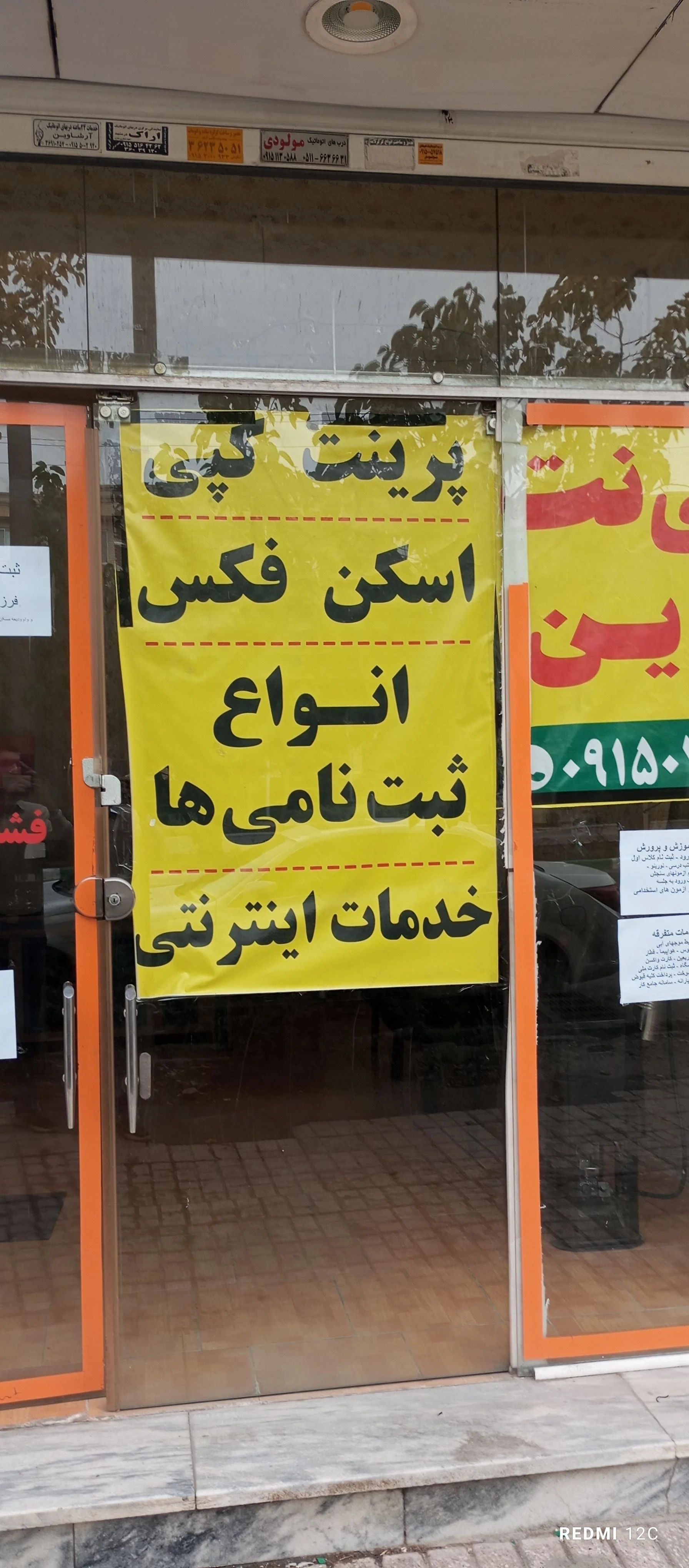 کافی نت اشکان (طاوسی)