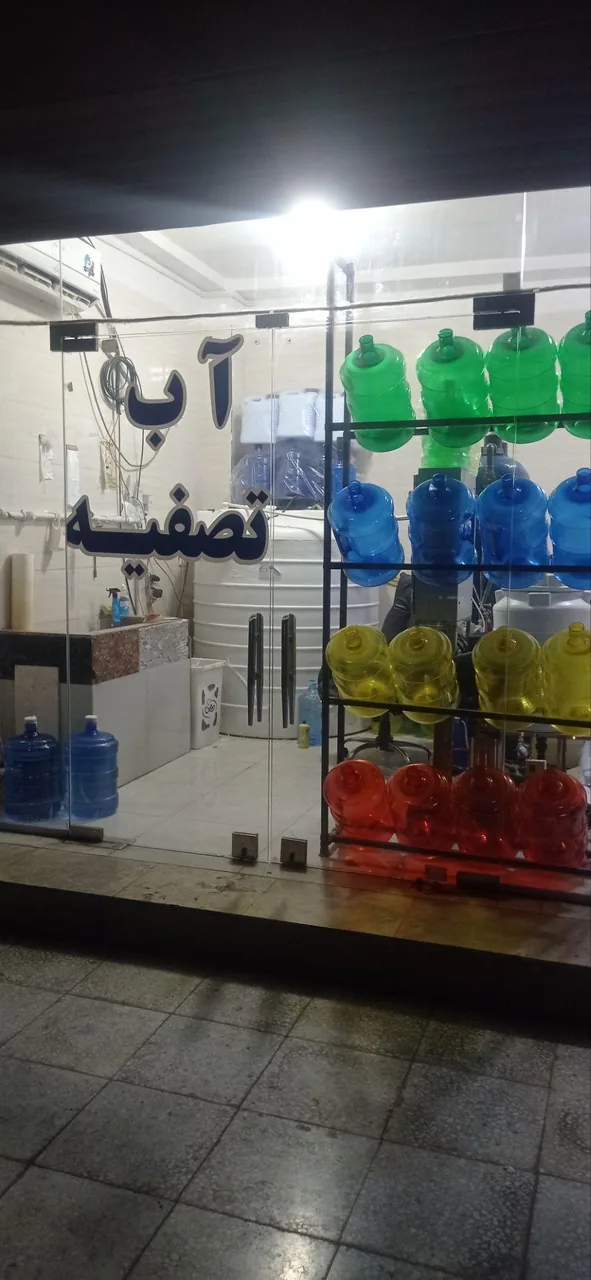 آب تصفیه - تصویر 2